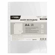 Папка-карман с перфорацией А4 60мкм глянец Expert Complete Classic 50шт (цена за упак.) EC2200690