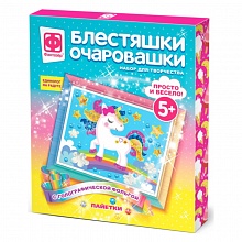 Аппликация пайетками Блестяшки очаровашки. Единорог на радуге Фантазер, 257221