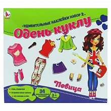 Набор наклеек Одень куклу Певица РАКЕТА, Р2343