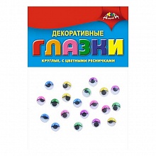 Глазки декоративные d=10мм 20шт цветные реснички вращающиеся зрачки КТС-ПРО С2597-01