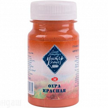 Гуашь 100мл охра красная Мастер Класс 1727309