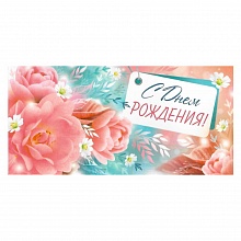 Открытка конверт для денег С днем рождения ИП, 37.903.00