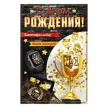 Открытка А5 С Днем Рождения Открытая планета, 52.607