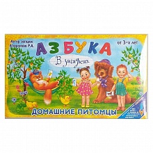 Игра карточная Азбука в загадках Домашние питомцы РАКЕТА, 2132