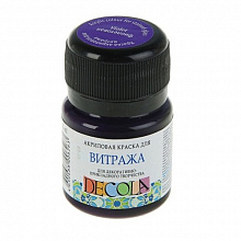 Краска витражная 20мл фиолетовая Decola 4226607