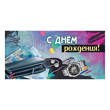 Открытка конверт для денег С Днем Рождения Праздник 1803738