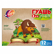 Гуашь набор 12 цветов 15мл ZOO Луч 19с1252-08