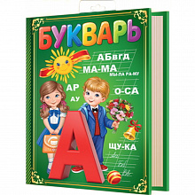 Плакат Книжка-букварь Империя Поздравлений 29.745.00