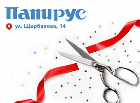 У НАС ОТКРЫЛСЯ НОВЫЙ МАГАЗИН
