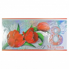 Открытка евро 8 Марта 8100440 Праздник