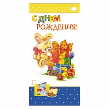 Открытка евро С Днем Рождения ИЗО 1495-10
