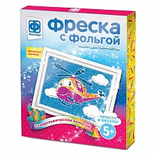 Набор для творчества Фреска с фольгой Полетаем Фантазер 407305