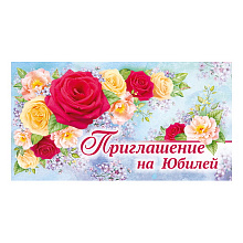 Открытка Приглашение мини на день рождения 73.542.00 ИП