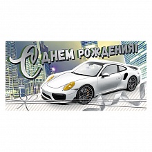 Открытка конверт для денег С Днем Рождения МП, 076.471