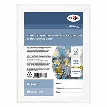 Холст грунтованный на картоне 18х24см хлопок 280г/м2 мелкое зерно Гамма, 280818_01