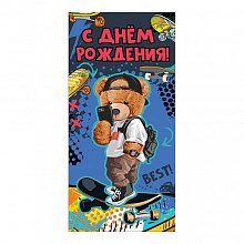 Открытка конверт для денег С Днем Рождения Праздник, 1803455