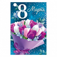 Бирка для подарка 8 марта Империя поздравлений 81.702.00