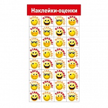 Наклейки-оценки МП, 079.066