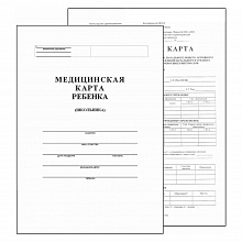 Медицинская карта ребёнка ф.№ 026/у-2000 14л картон офсет белая 130102