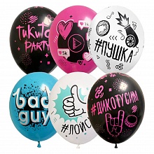 Шарики воздушные М12 30см ТикиТок Party ассорти 10шт (цена за упак) 6073541