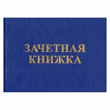 Обложка для зачетной книжки ПВХ, 2766.М-101, 2766.М-103