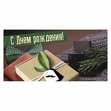 Открытка конверт для денег С Днем Рождения Империя поздравлений 41.777.00	