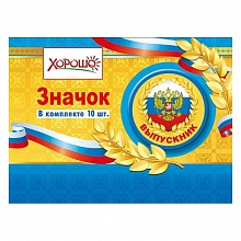 Значок Выпускник, рос.символика, 53.61.171
