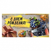 Открытка конверт для денег С Днем Рождения Мир поздравлений, 076.835